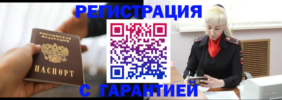 регистрация в Цимлянске